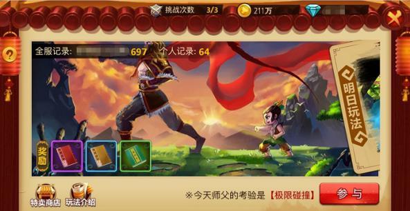 逃离豪宅大厦4